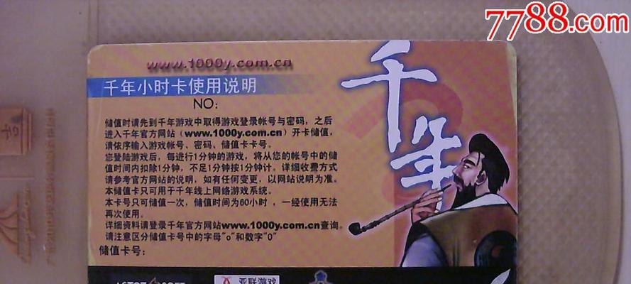 迷你西游点卡返还规则是什么？如何操作点卡返还流程？