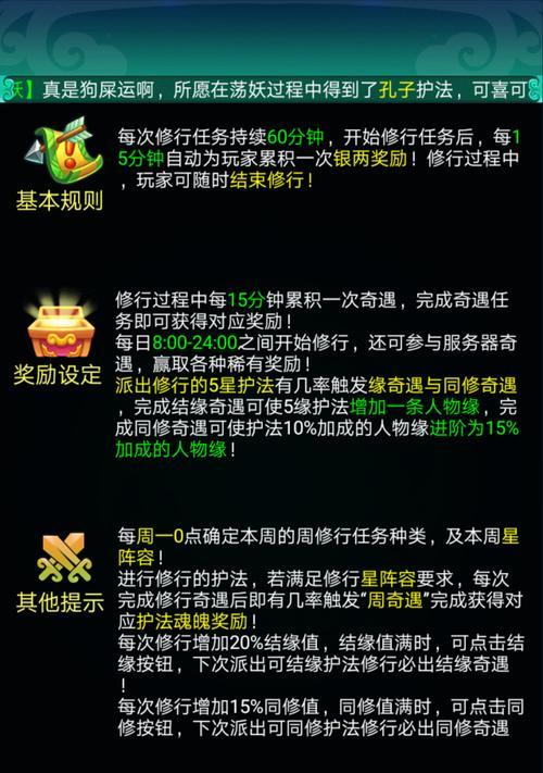 迷你西游非R取经队怎么搭配阵容？玩法有哪些特点？