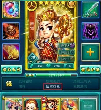 迷你西游前期护法怎么选？护法分析与选择技巧是什么？