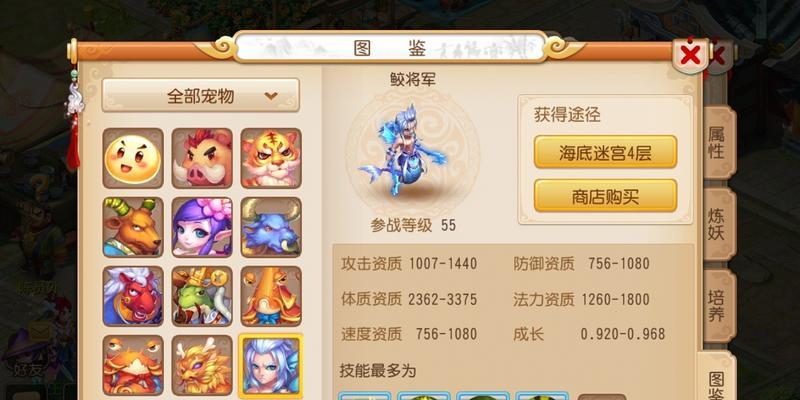 迷你西游火神祝融属性是什么？如何通过缘分提升其能力？
