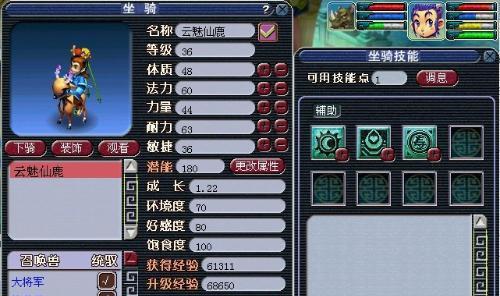 迷你西游火神祝融属性是什么？如何通过缘分提升其能力？
