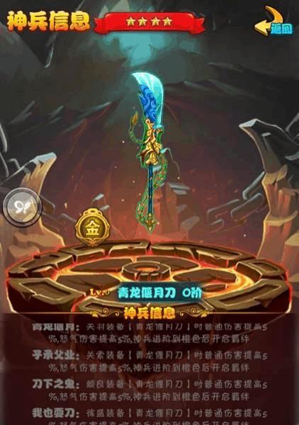 迷你西游青龙有哪些基本属性？如何触发缘分效果？