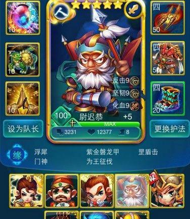 迷你西游四星法术混元一击文如何获取？详解其特点和使用方法是什么？