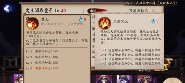 迷你西游项羽的属性是什么？如何触发缘分技能？