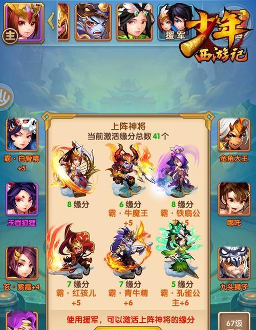 迷你西游鲲鹏的基本属性是什么？如何激活其缘分效果？