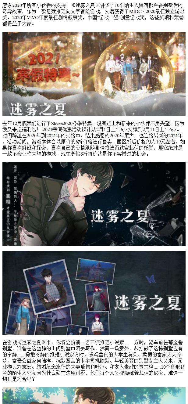 迷雾之夏第一章怎么过？详细攻略和过关技巧是什么？