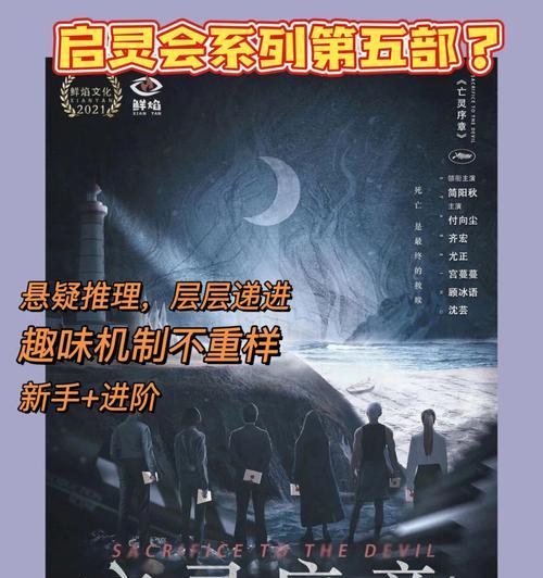 觅灵村序章解密攻略详解？如何顺利通过觅灵村序章？