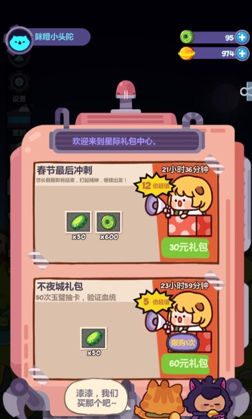 妙奇星球萌新阵容怎么搭配？玩法建议有哪些？