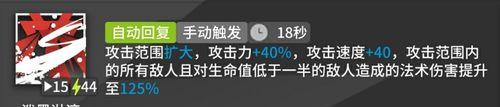 明日方舟远山技能资料一览？如何评价远山在游戏中的表现？