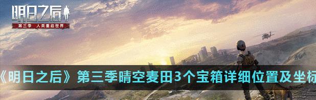 明日之后第三季基建系统怎么玩？有哪些实用攻略？