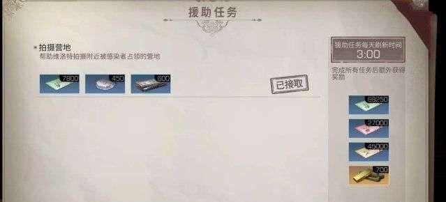 明日之后私人营地位置在哪里？加入方法是什么？