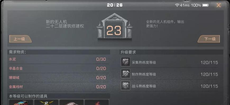 明日之后探宝者如何高效使用矿机？掌握这些技巧了吗？