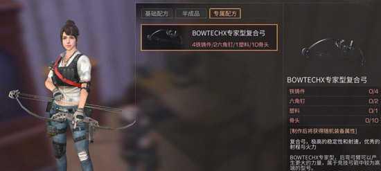 明日之后送东西方法介绍？详细步骤是什么？