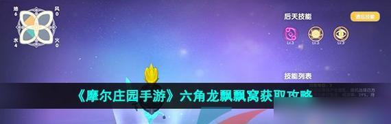 摩尔庄园手游如何提升NPC好感度？好感度高有什么好处？