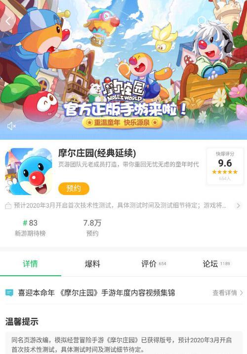 摩尔庄园手游米米号怎么绑定？绑定过程中遇到问题怎么办？