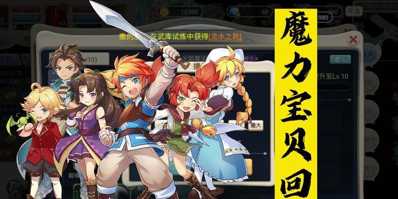 魔力宝贝旅人怎么搬砖？有效方法和技巧是什么？