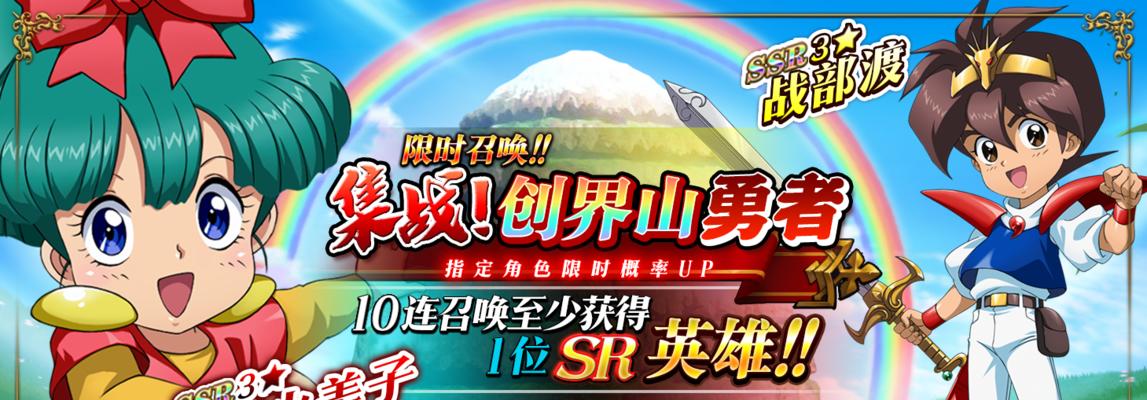 魔神英雄传手游阵容怎么搭配？最强阵容组合有哪些？
