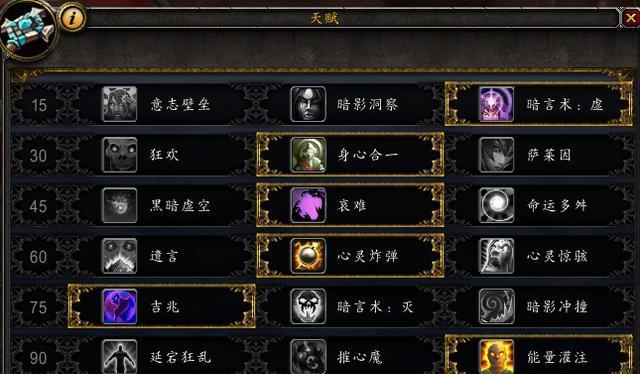 魔兽世界90级暗牧天赋怎么加？加点攻略有哪些常见问题？