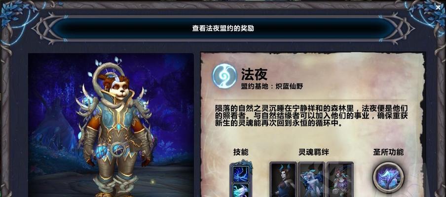 魔兽世界90版本全职业盟约技能如何选择？有哪些推荐？