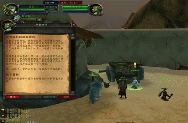如何获取魔兽世界90大的出奇的蘑菇？详细步骤是什么？