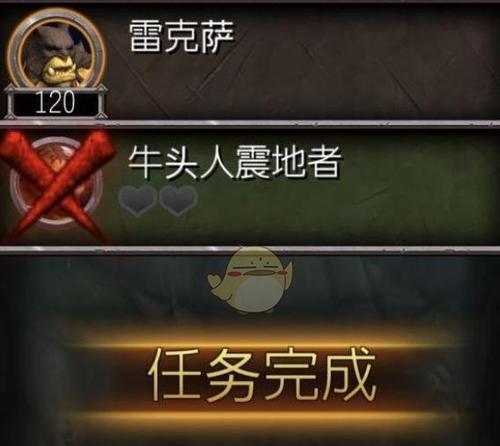 如何完成魔兽世界90符文容器最后一片任务？步骤是什么？