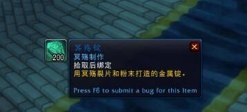 魔兽世界90腐烂的躯壳在哪里？详细位置介绍及获取方法是什么？