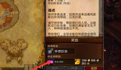 魔兽世界90晋升堡垒全坐骑如何收集？坐标文在哪里找？