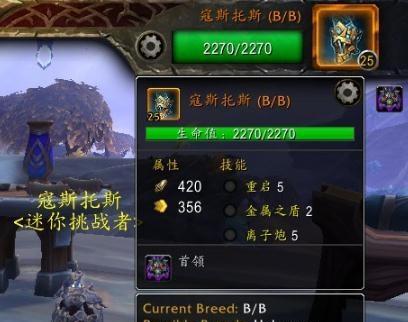 魔兽世界90晋升堡垒全坐骑如何收集？坐标文在哪里找？