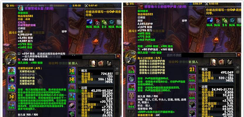 如何在90天内完成魔兽世界的命之选任务？攻略流程是什么？