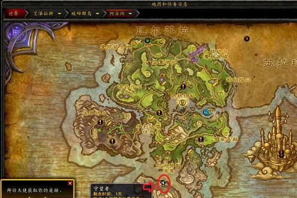 魔兽世界90追踪荒野之神任务如何完成？步骤和技巧是什么？