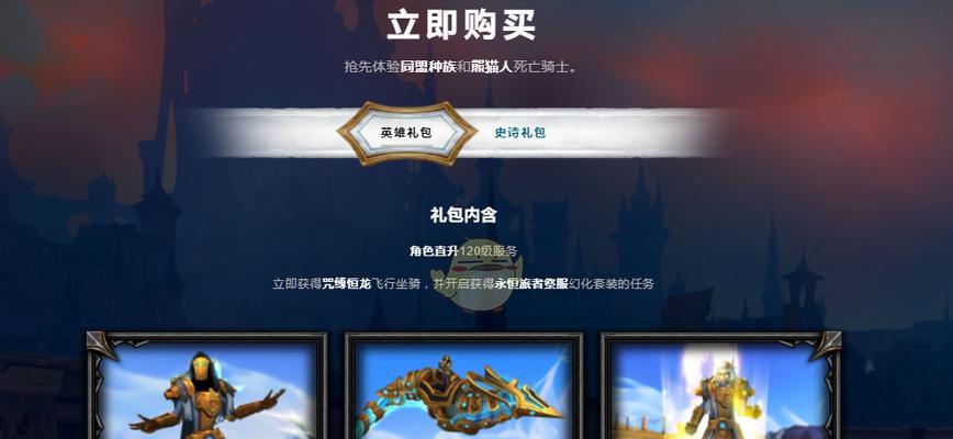 魔兽世界暗影国度隐藏坐骑获取方法是什么？