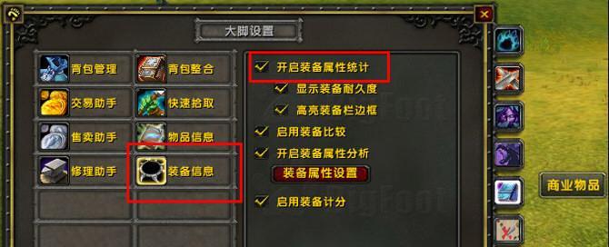 魔兽世界任务插件哪个好用？如何选择合适的插件来提升游戏体验？