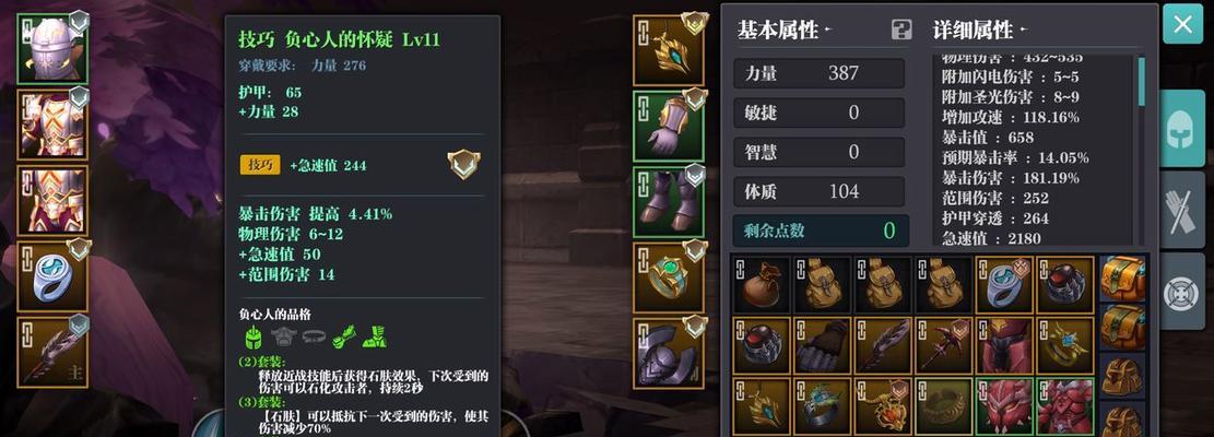 魔渊之刃S2鲁莽大剑如何过渡？魔盘玩法详解是什么？