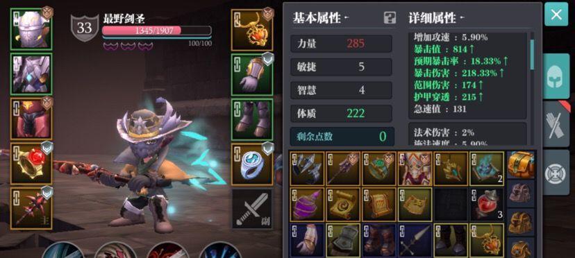 魔渊之刃毒斧魔盘搭配技巧是什么？如何发挥最大效果？