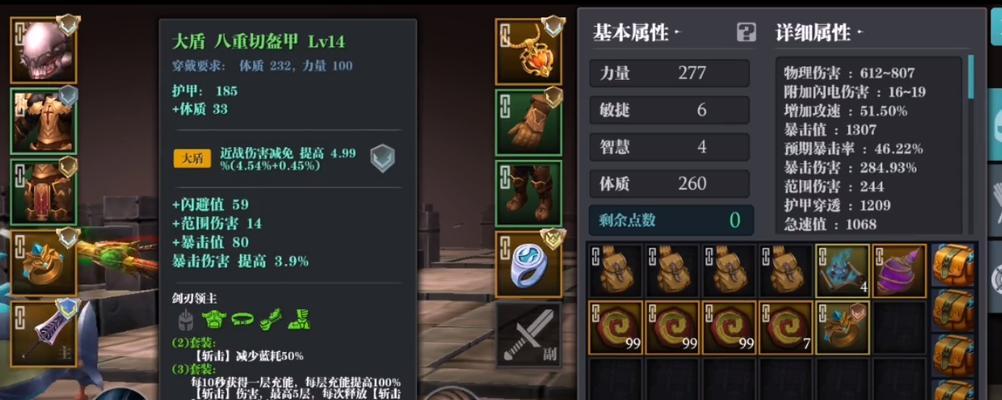 魔渊之刃法盘表的使用效果如何？攻略组合有哪些技巧？