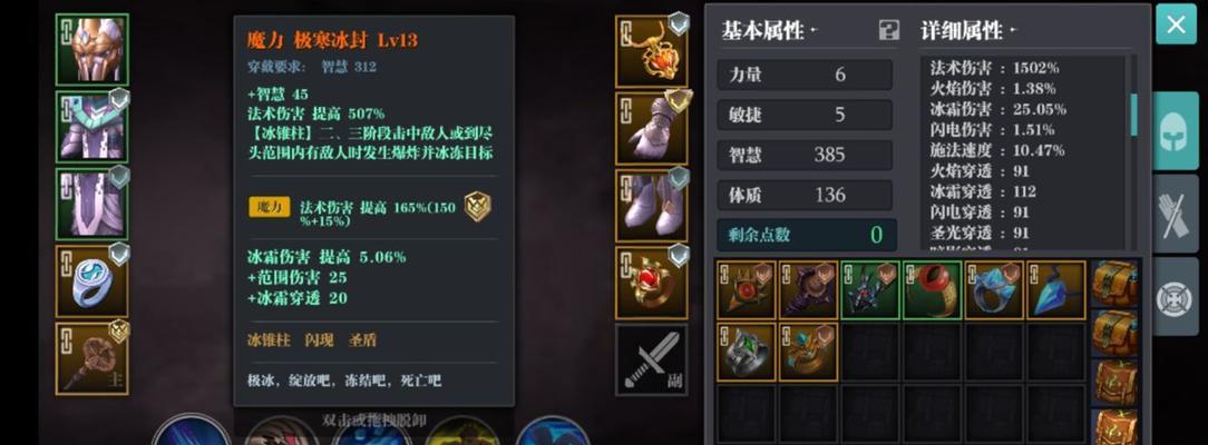 魔渊之刃法师伤害提升方法有哪些？如何有效增强法师的输出能力？