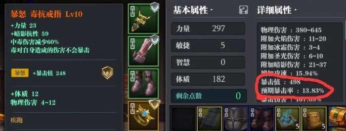 魔渊之刃稳固弓怎么搭配？装备和魔盘搭配技巧有哪些？