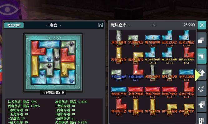 魔渊之刃魔盘组合法师怎么搭配？搭配技巧有哪些？