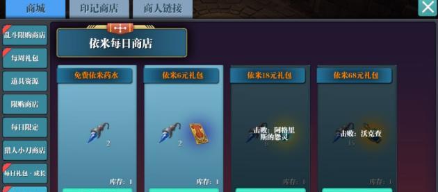 魔渊之刃奇异之门怎么打？打法及奖励一览是什么？