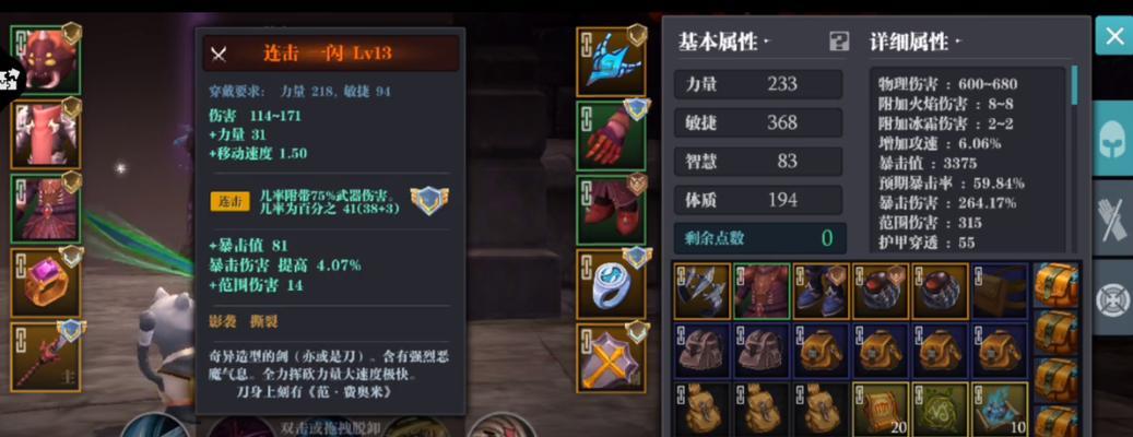魔渊之刃天赋装备怎么搭配？攻略要点有哪些？