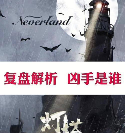 墓地之死我是谜凶手是谁？真相解析有哪些关键点？