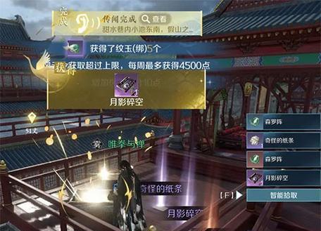 逆水寒宝藏开启方法是什么？7月26新增副本有哪些特点？
