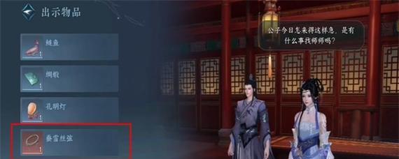 逆水寒道听途说任务怎么完成？攻略要点是什么？