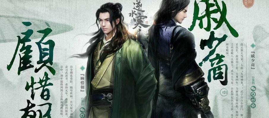 逆水寒情缘系统如何触发？详细攻略与技能解析是什么？