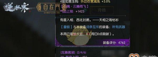 逆水寒三攻戒指手镯怎么合成？合成攻略教程有哪些？