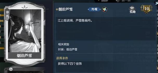 逆水寒中伞的获取位置是什么？重复伞的用途有哪些？