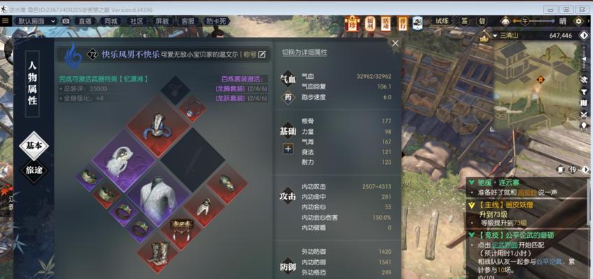 逆水寒四攻戒指合成方法是什么？合成后效果如何？