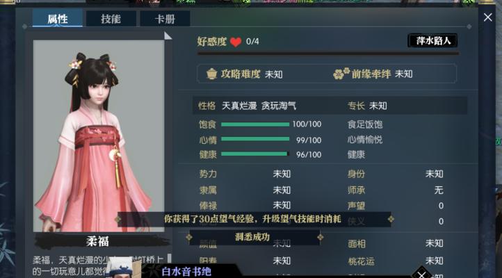 逆水寒四攻戒指合成方法是什么？合成后效果如何？