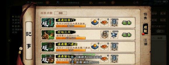 逆水寒仗剑行宗师老三打法是什么？通关技巧有哪些？