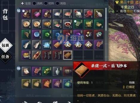 逆水寒醉太平奇遇镇静药获取方法是什么？